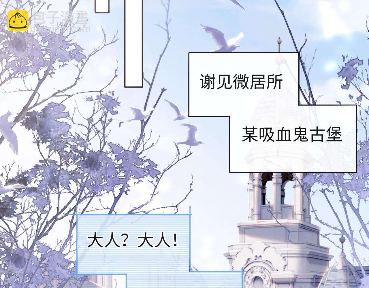 第28话 路上捡到个小可怜(1/3)-第29话