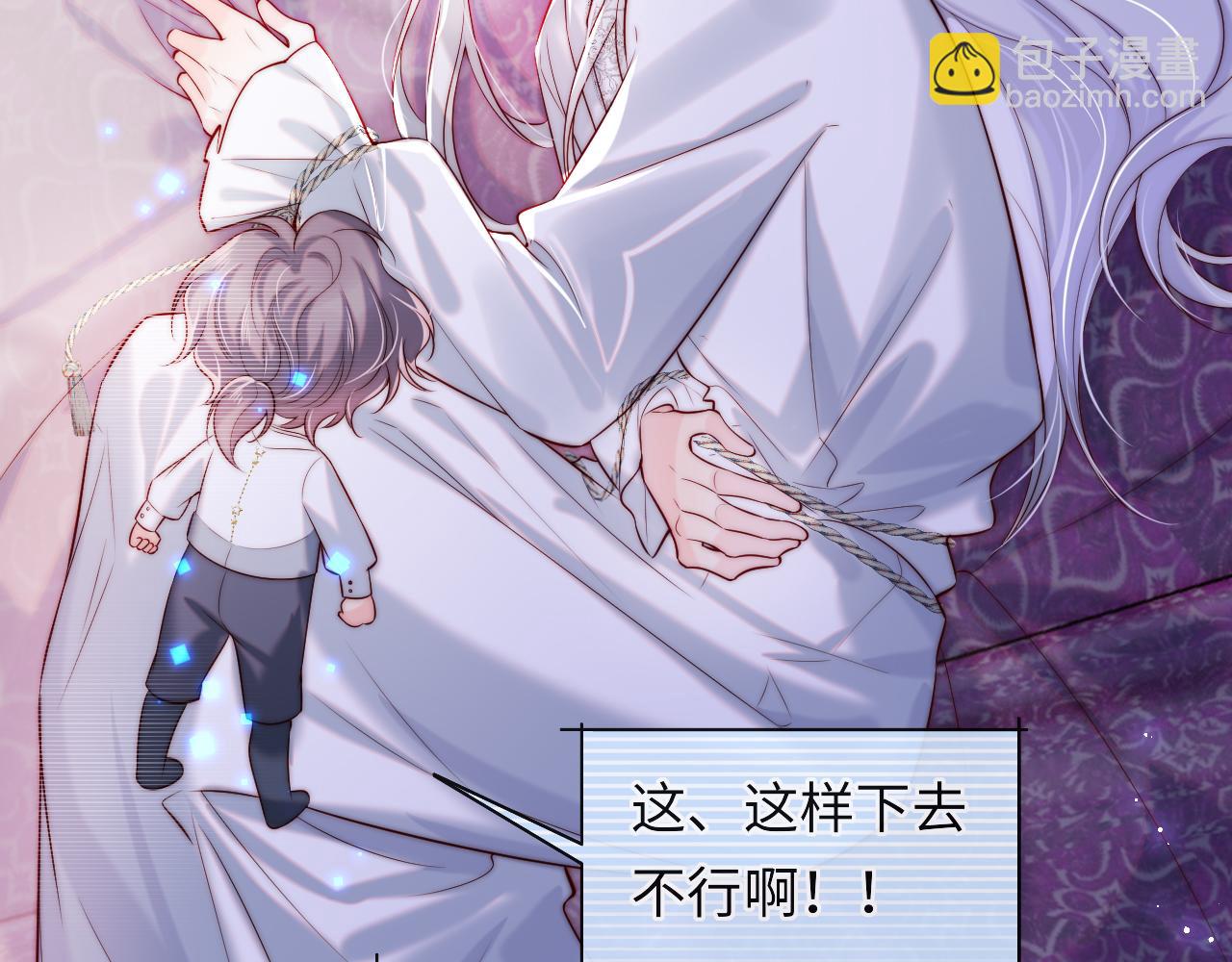 第28话 路上捡到个小可怜(1/3)-第29话