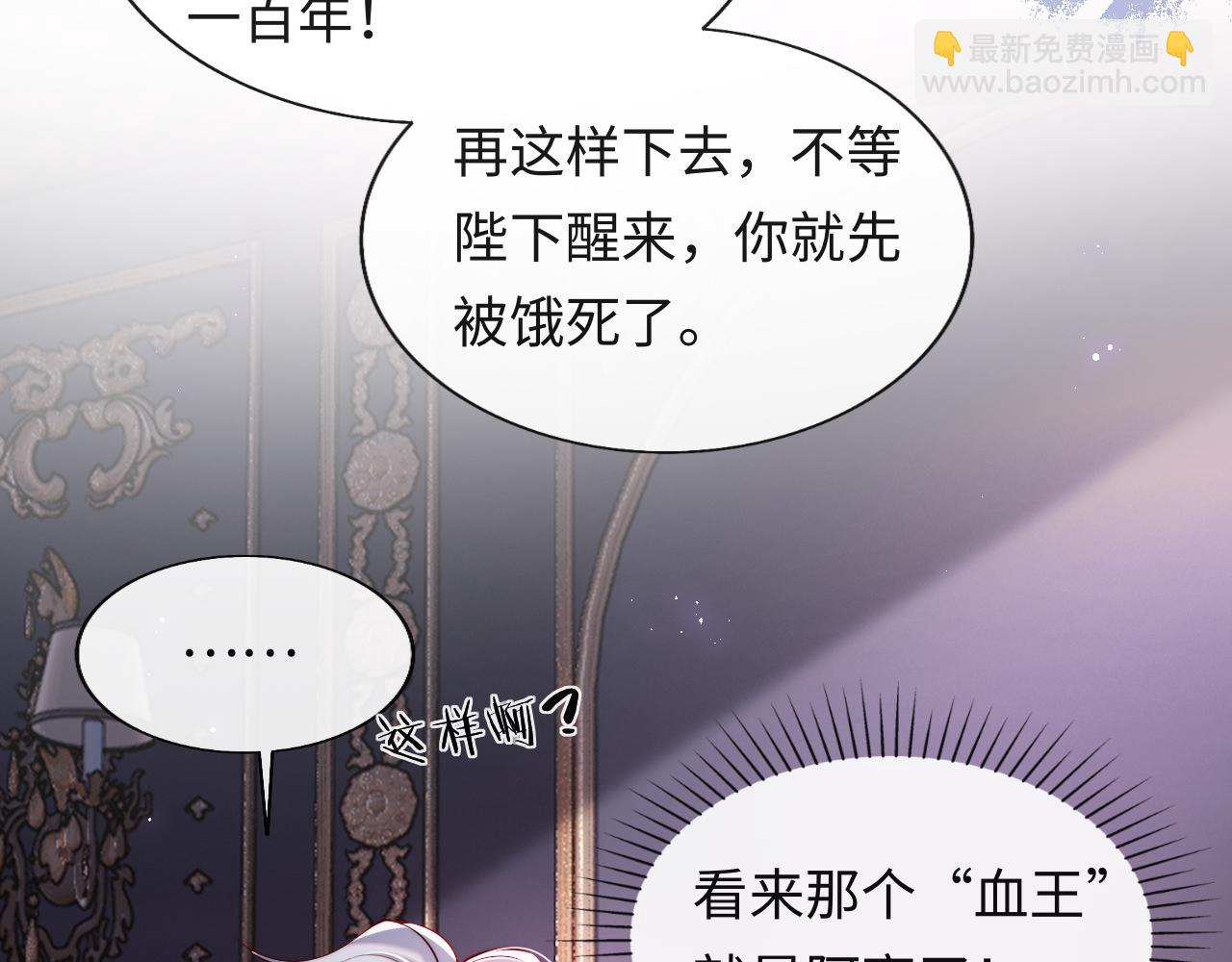 第28话 路上捡到个小可怜(1/3)-第29话