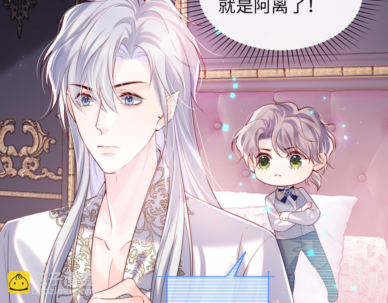 第28话 路上捡到个小可怜(1/3)-第29话