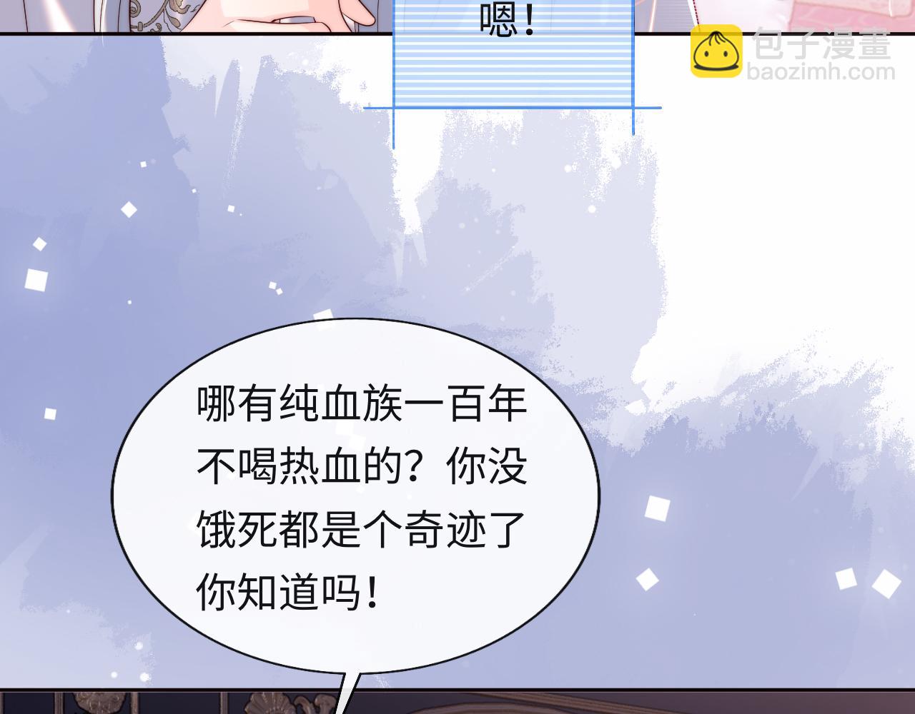 第28话 路上捡到个小可怜(1/3)-第29话