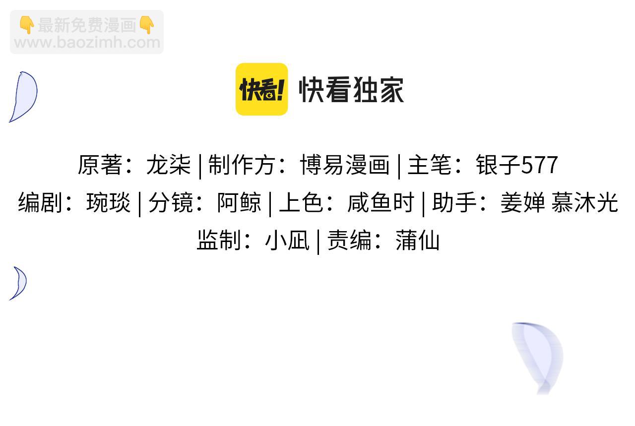 第28话 路上捡到个小可怜(1/3)-第29话