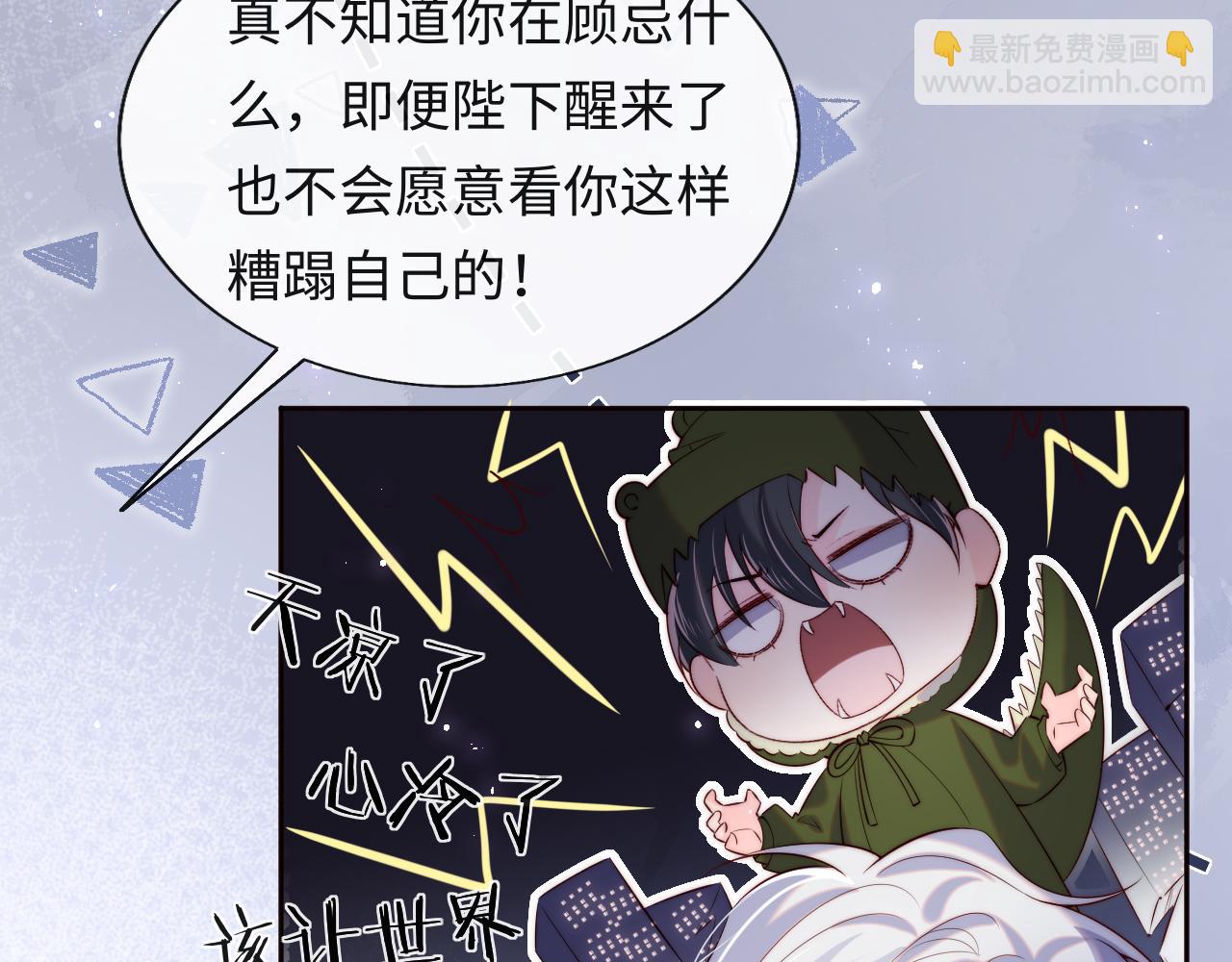 第28话 路上捡到个小可怜(1/3)-第29话