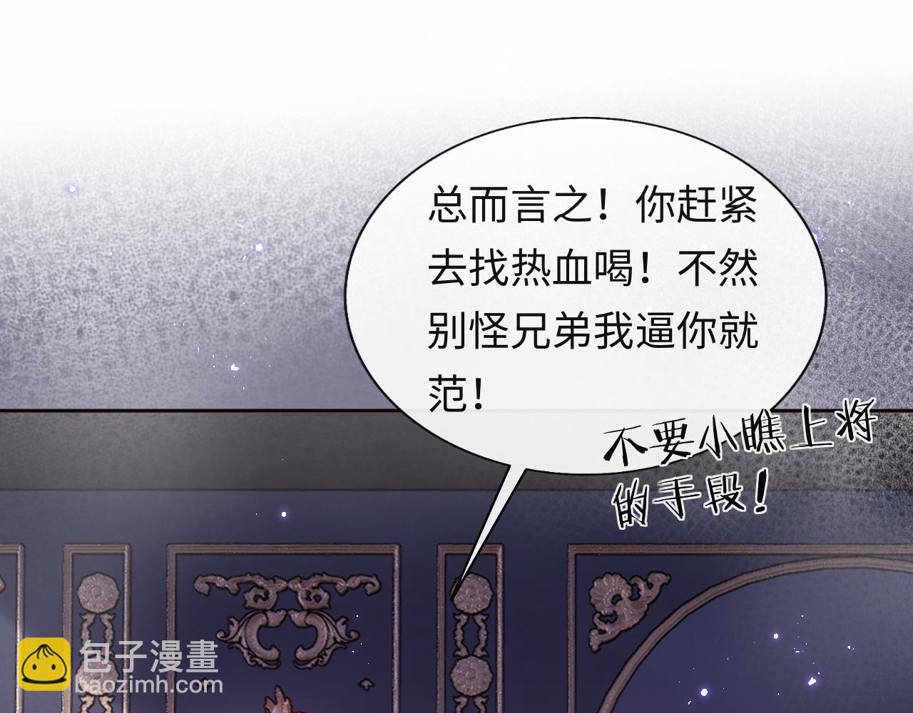 第28话 路上捡到个小可怜(1/3)-第29话