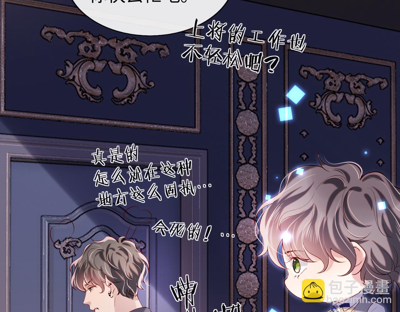 第28话 路上捡到个小可怜(1/3)-第29话