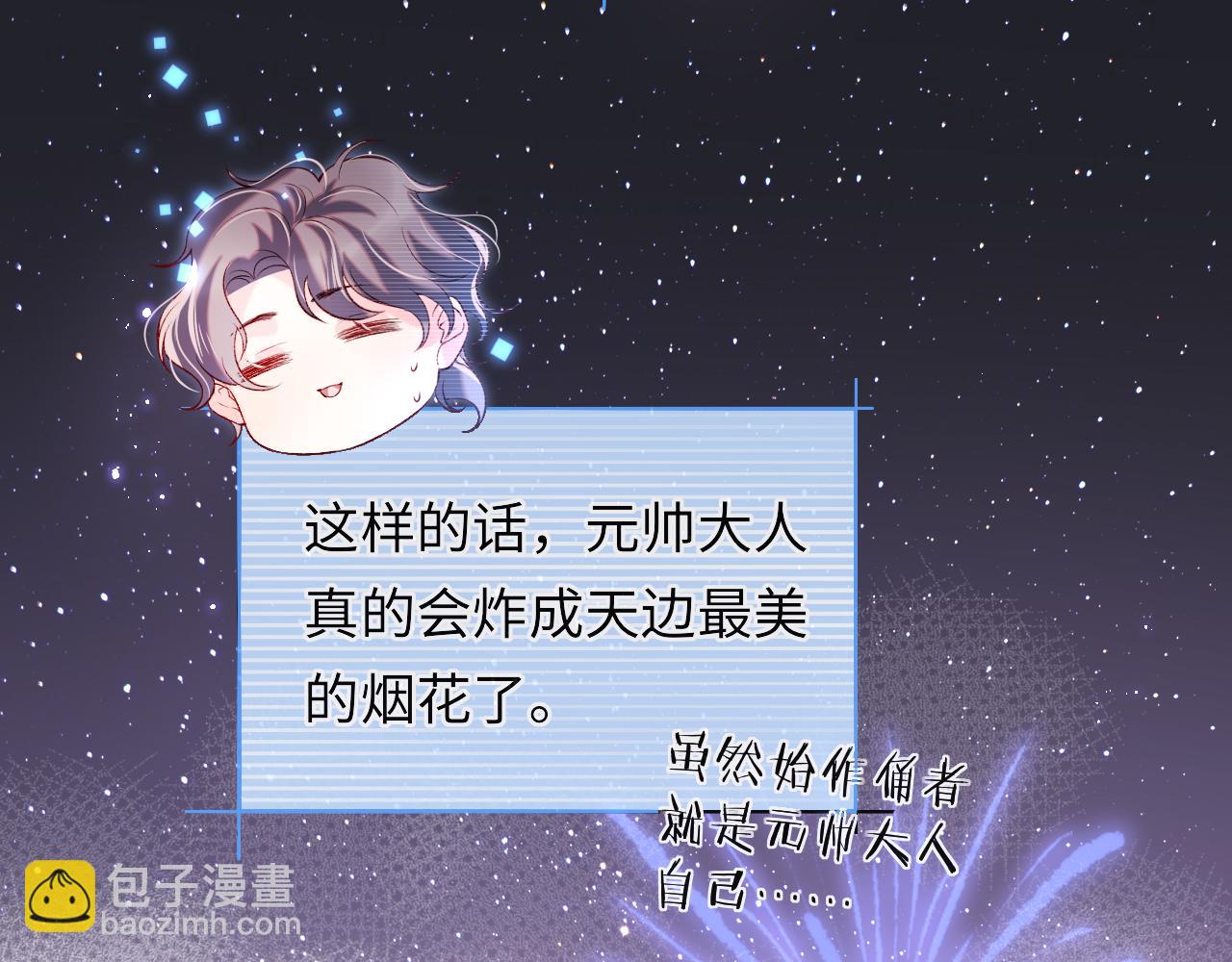 第28话 路上捡到个小可怜(1/3)-第29话