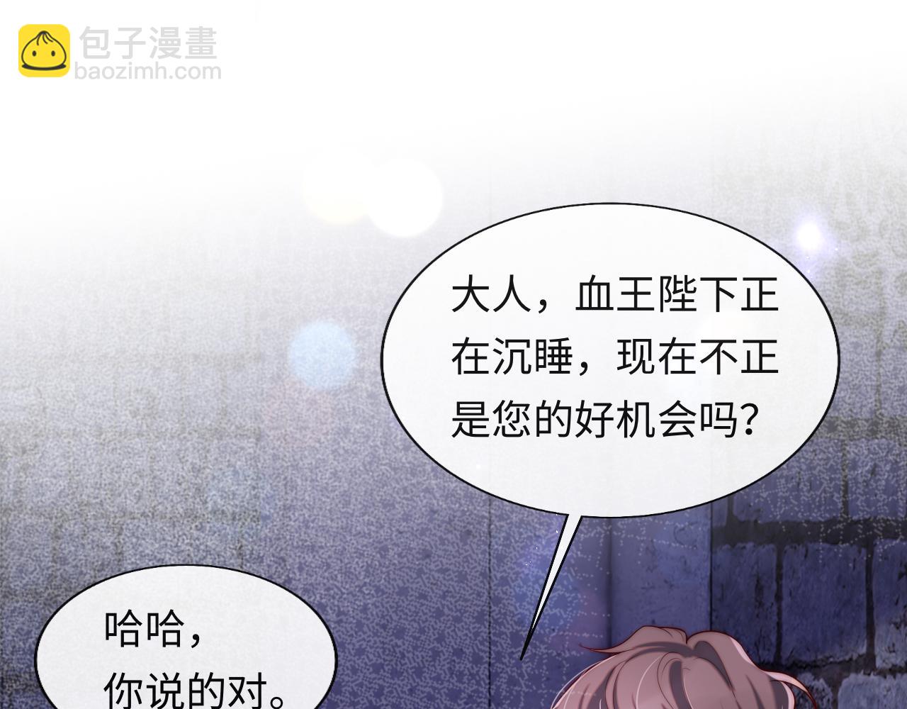 第28话 路上捡到个小可怜(1/3)-第29话