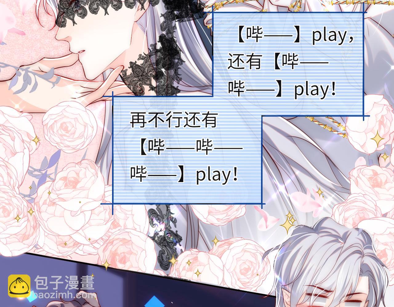 第30话 谢军师教科书级送礼物(1/3)-第31话