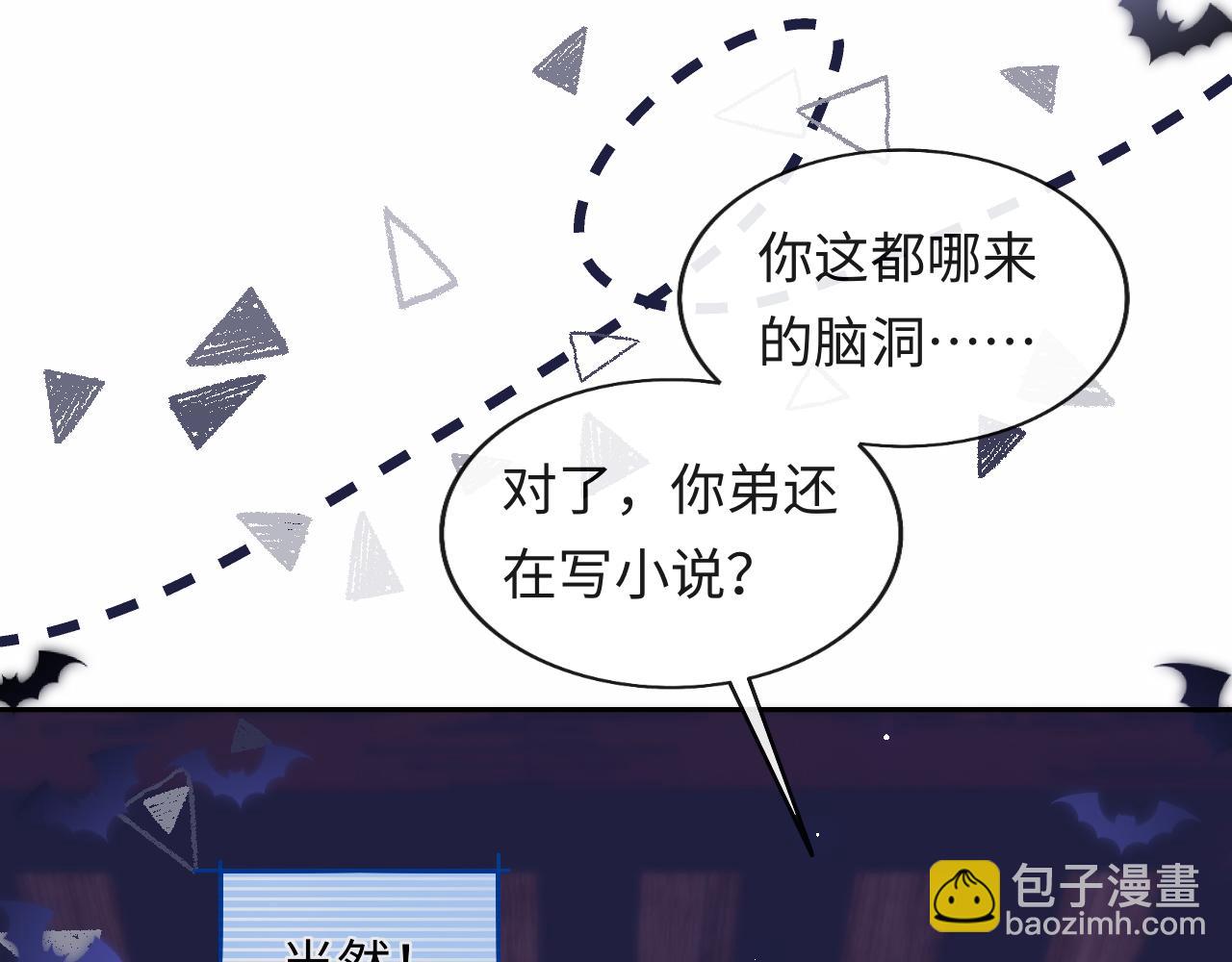 第30话 谢军师教科书级送礼物(1/3)-第31话