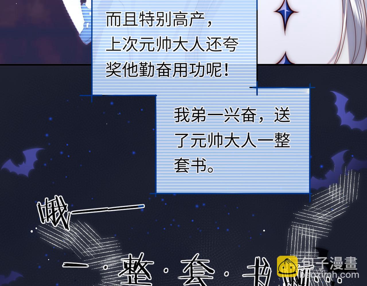 第30话 谢军师教科书级送礼物(1/3)-第31话