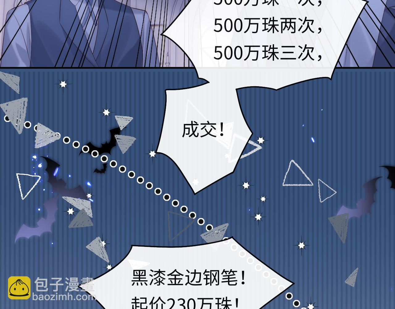 第30话 谢军师教科书级送礼物(1/3)-第31话