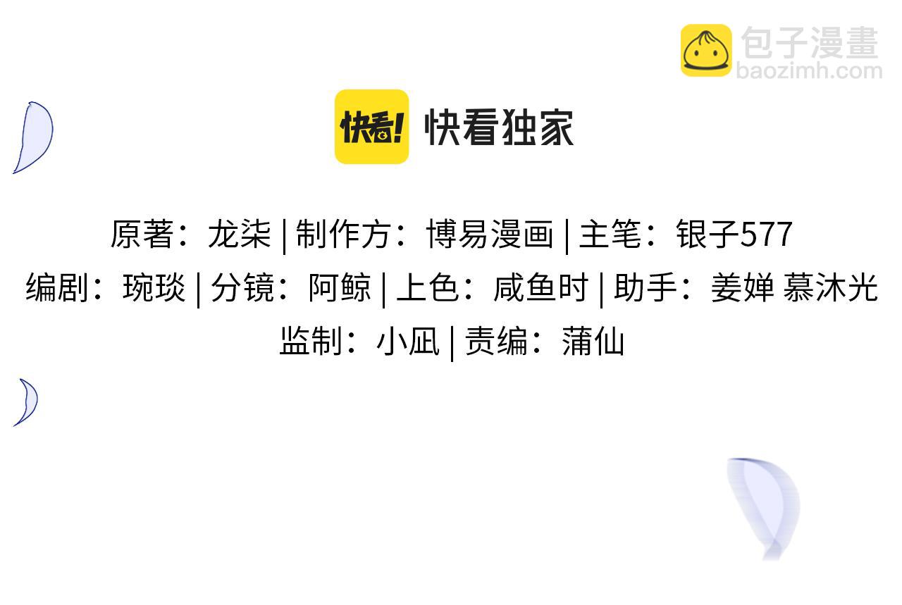 第30话 谢军师教科书级送礼物(1/3)-第31话