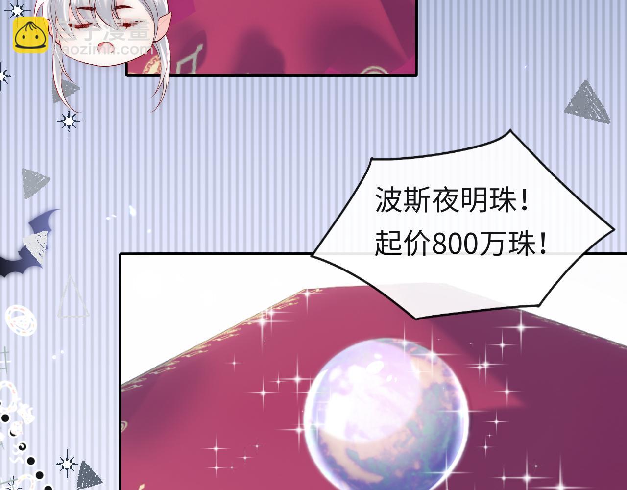 第30话 谢军师教科书级送礼物(1/3)-第31话