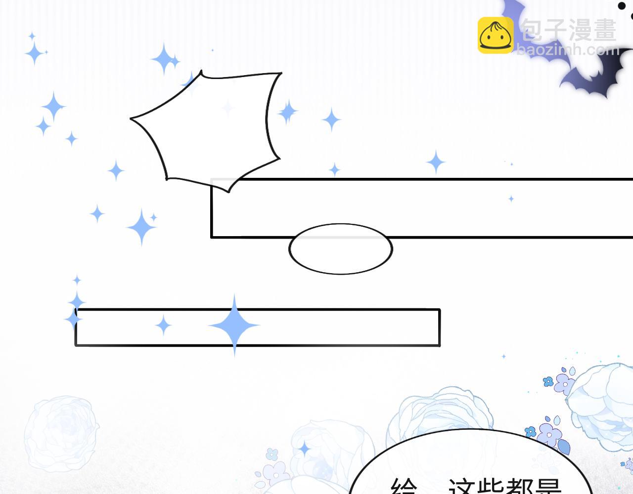 第30话 谢军师教科书级送礼物(1/3)-第31话