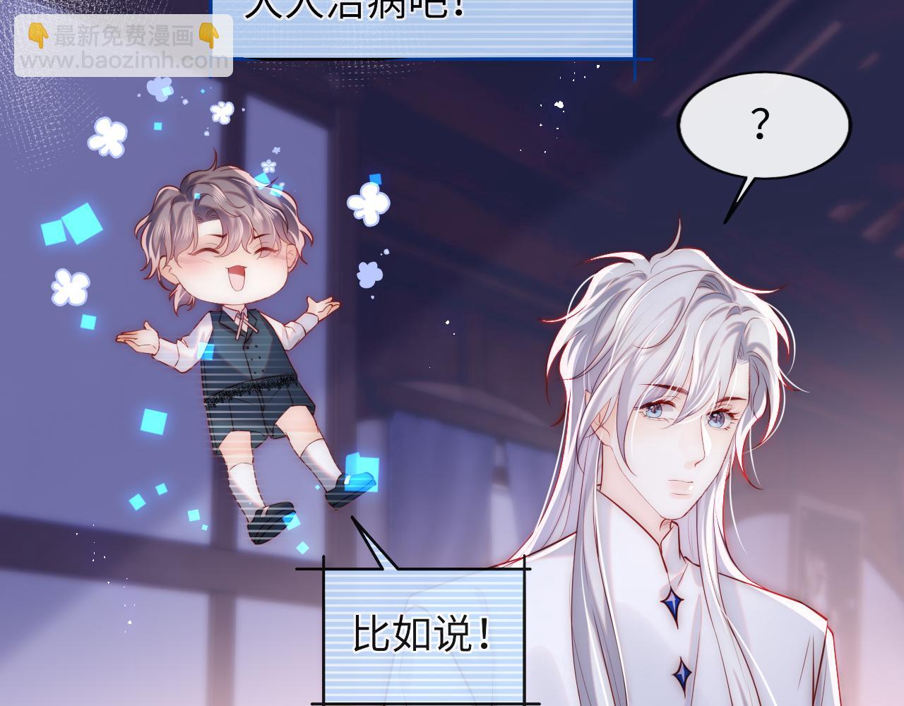 第30话 谢军师教科书级送礼物(1/3)-第31话