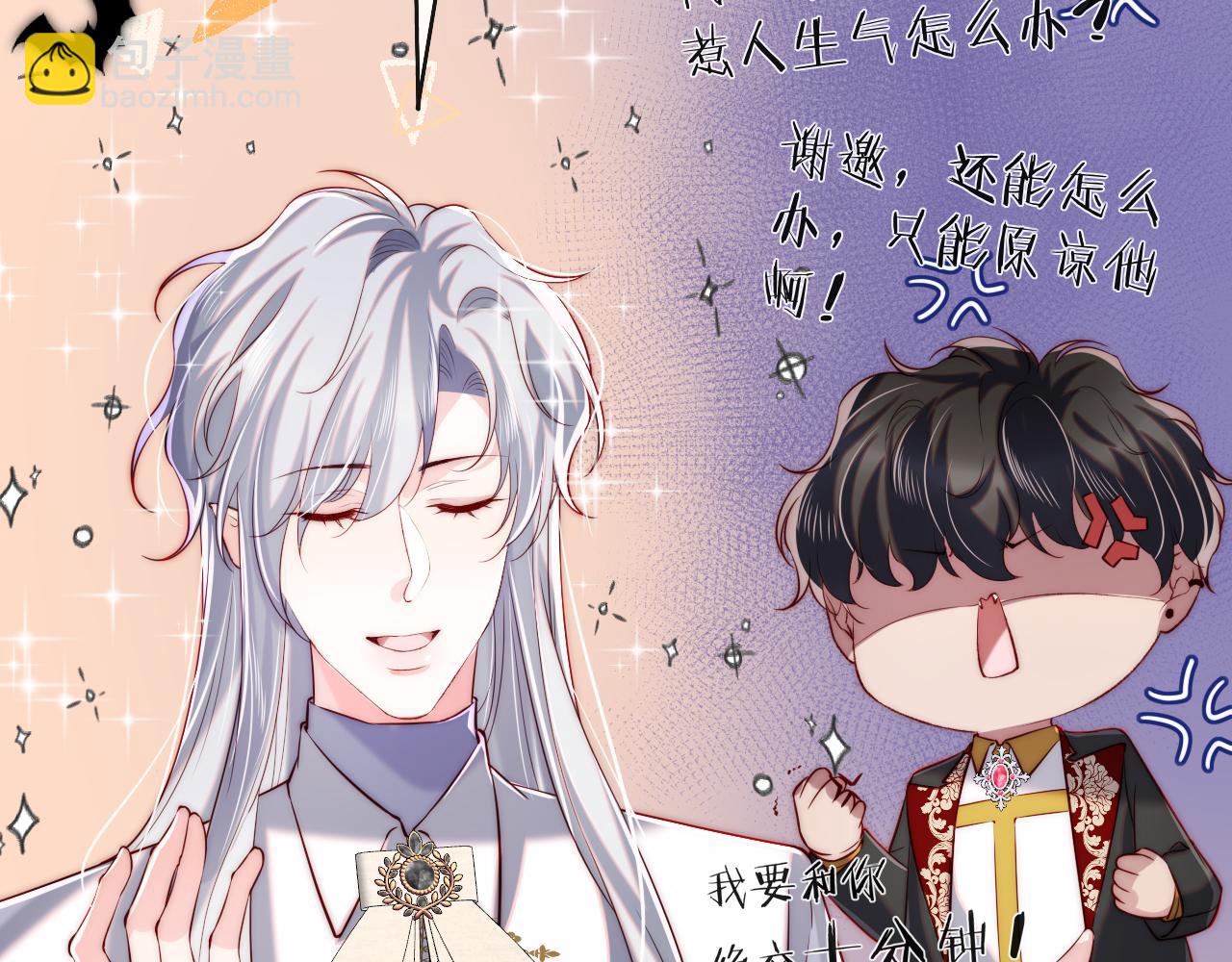 第32话 &ldquo;照顾&rdquo;醉酒军师(1/3)-第33话