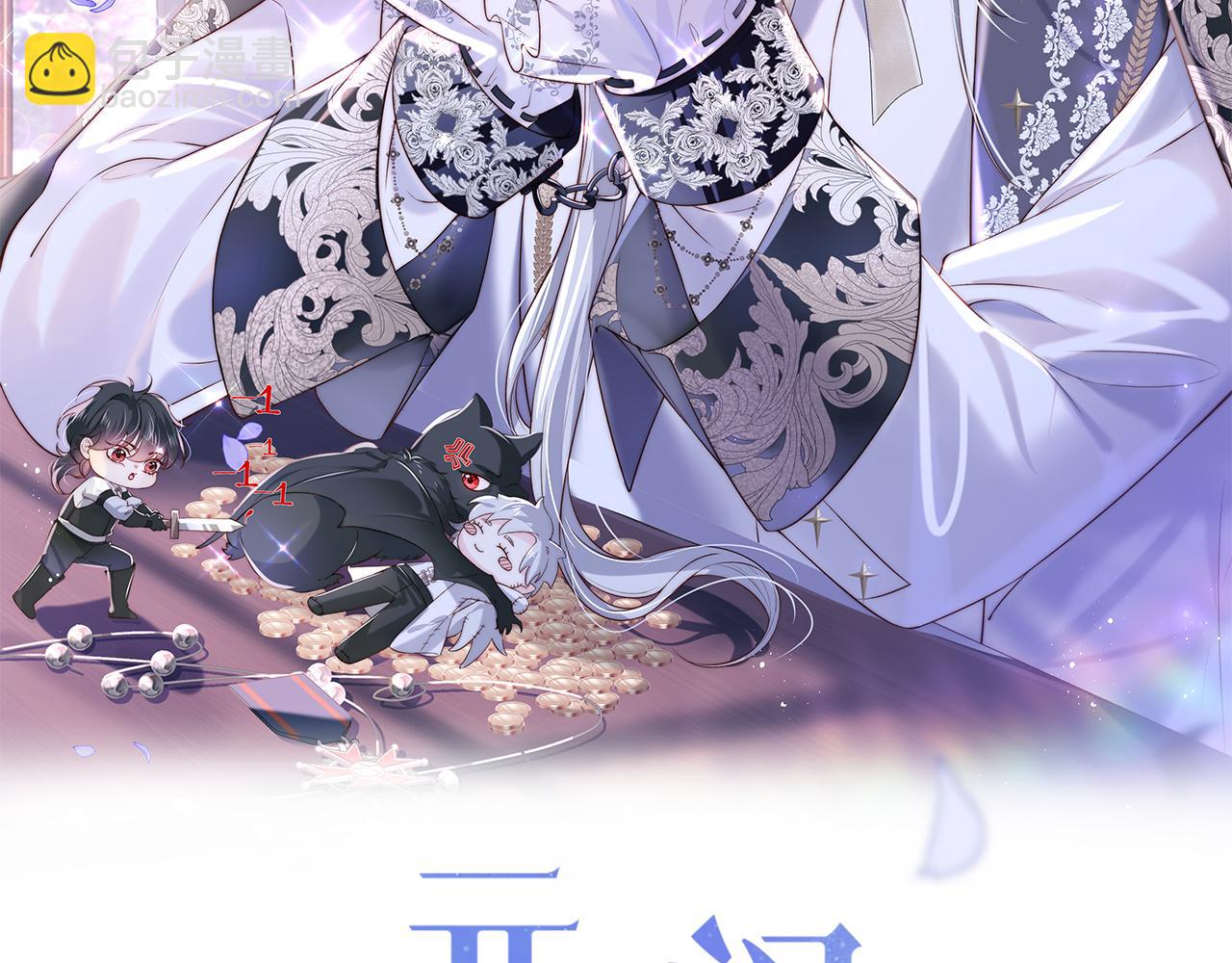 第32话 &ldquo;照顾&rdquo;醉酒军师(1/3)-第33话