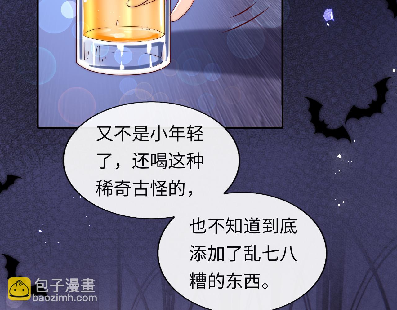 第32话 &ldquo;照顾&rdquo;醉酒军师(1/3)-第33话