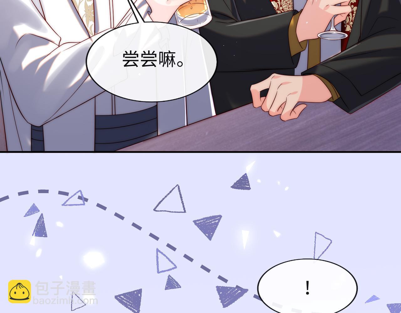 第32话 &ldquo;照顾&rdquo;醉酒军师(1/3)-第33话