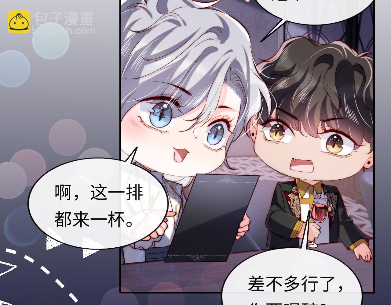 第32话 &ldquo;照顾&rdquo;醉酒军师(1/3)-第33话