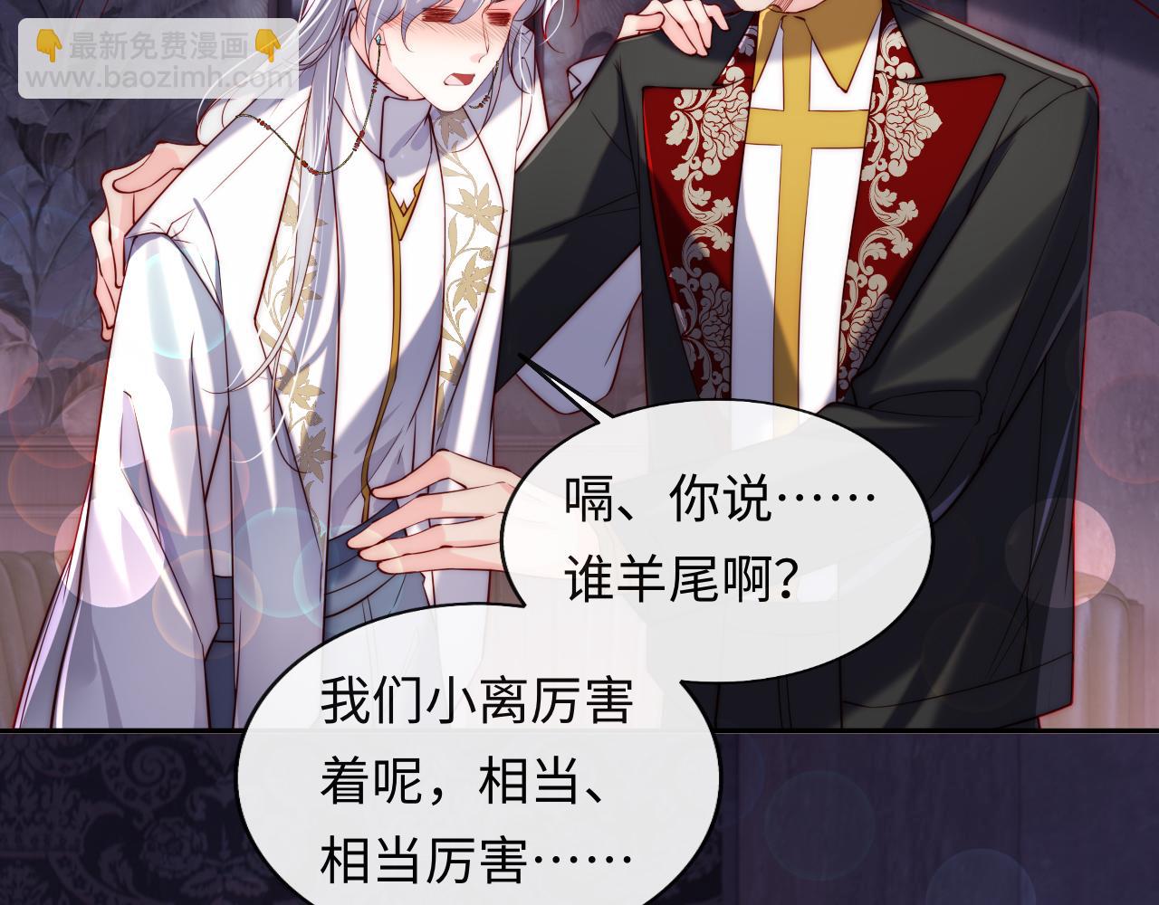 第32话 &ldquo;照顾&rdquo;醉酒军师(1/3)-第33话