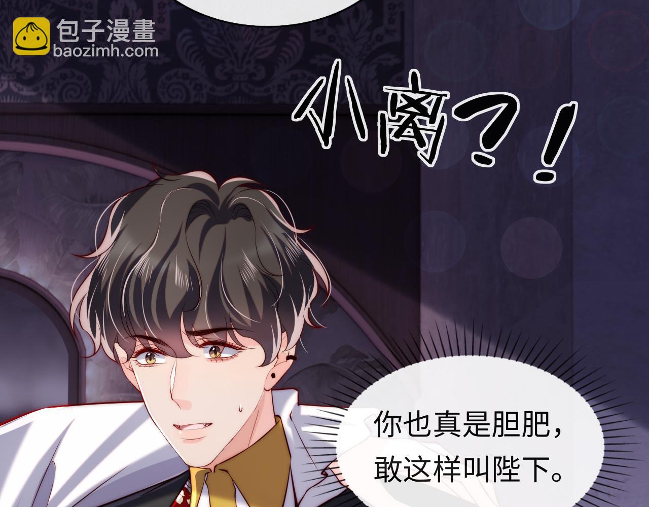 第32话 &ldquo;照顾&rdquo;醉酒军师(1/3)-第33话