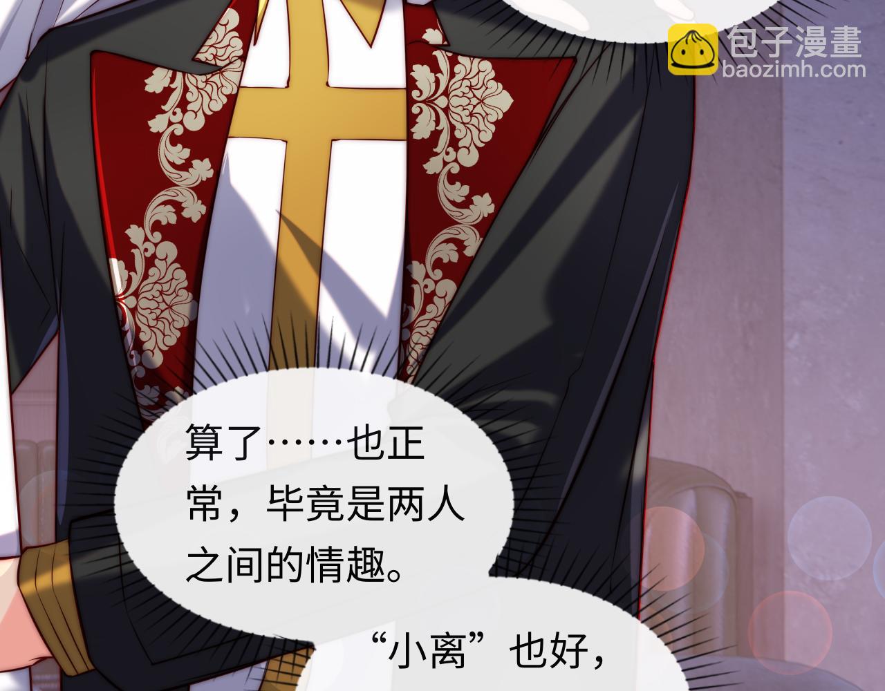 第32话 &ldquo;照顾&rdquo;醉酒军师(1/3)-第33话