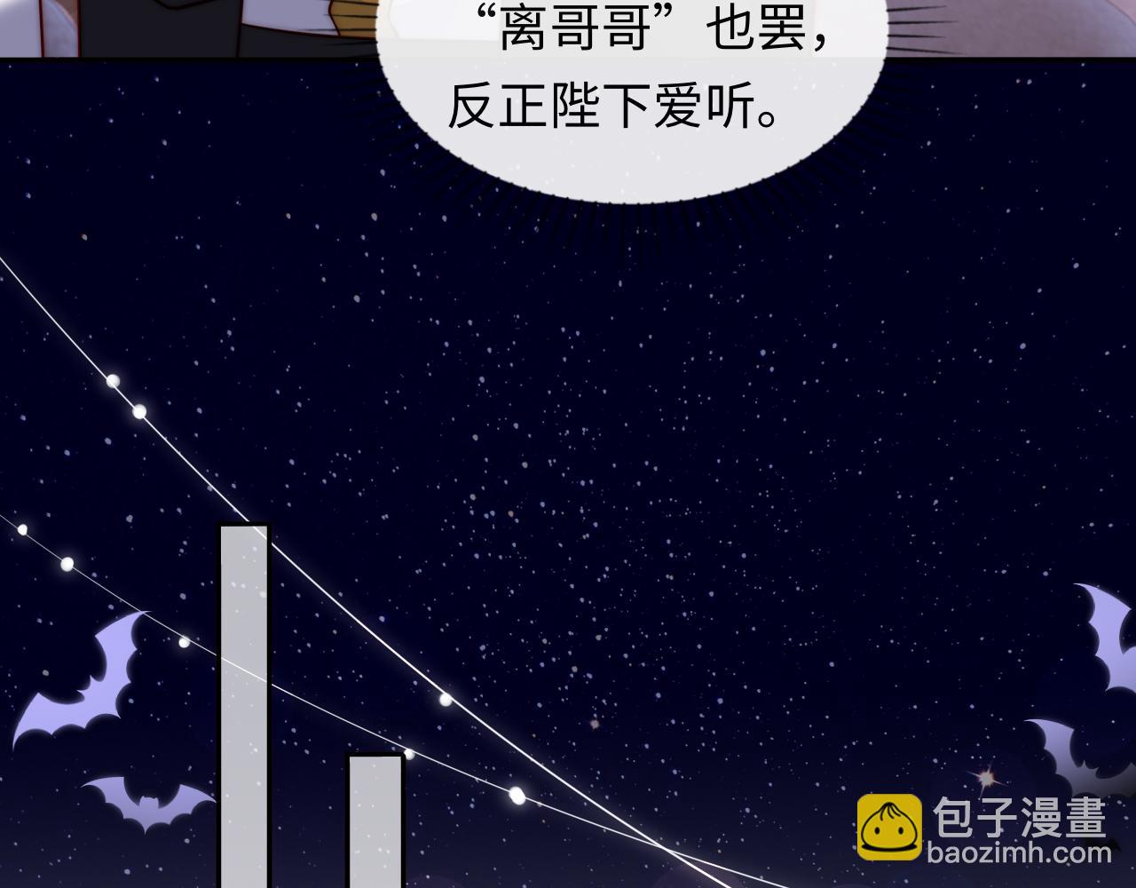 第32话 &ldquo;照顾&rdquo;醉酒军师(1/3)-第33话