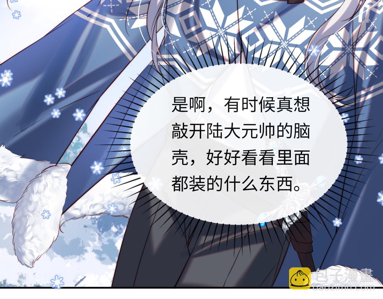 第34话 谢军师霸气护夫！21