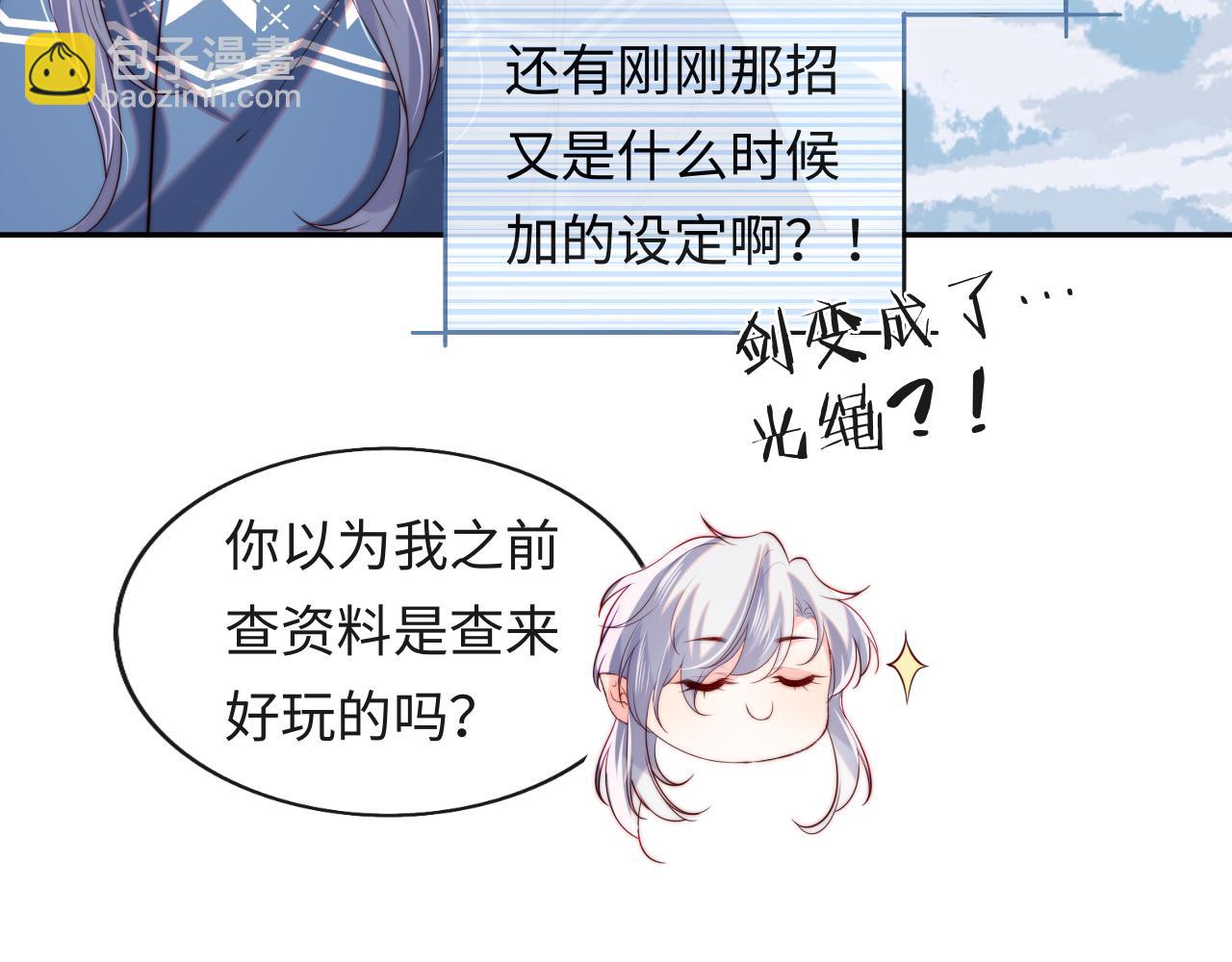 第34话 谢军师霸气护夫！(1/3)-第35话