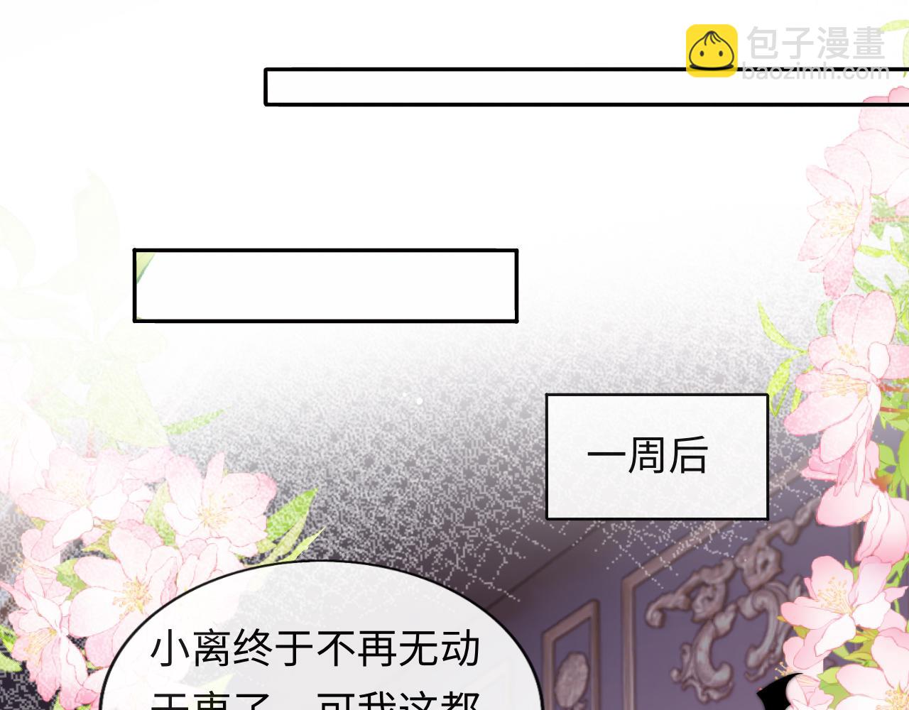 第36话 元帅出的难题(1/3)-第37话