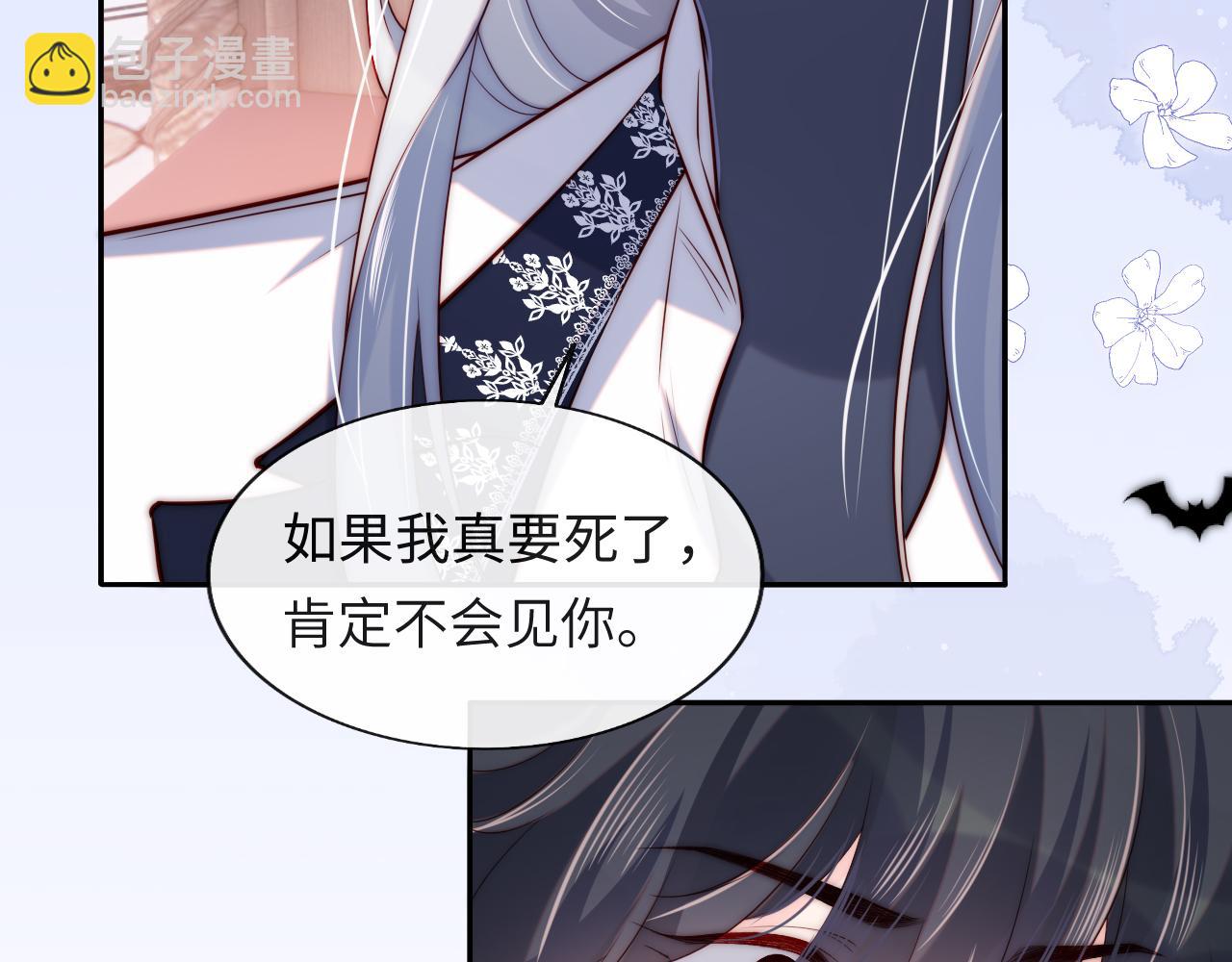 第38话 你想解除诅咒吗？(1/2)-第39话