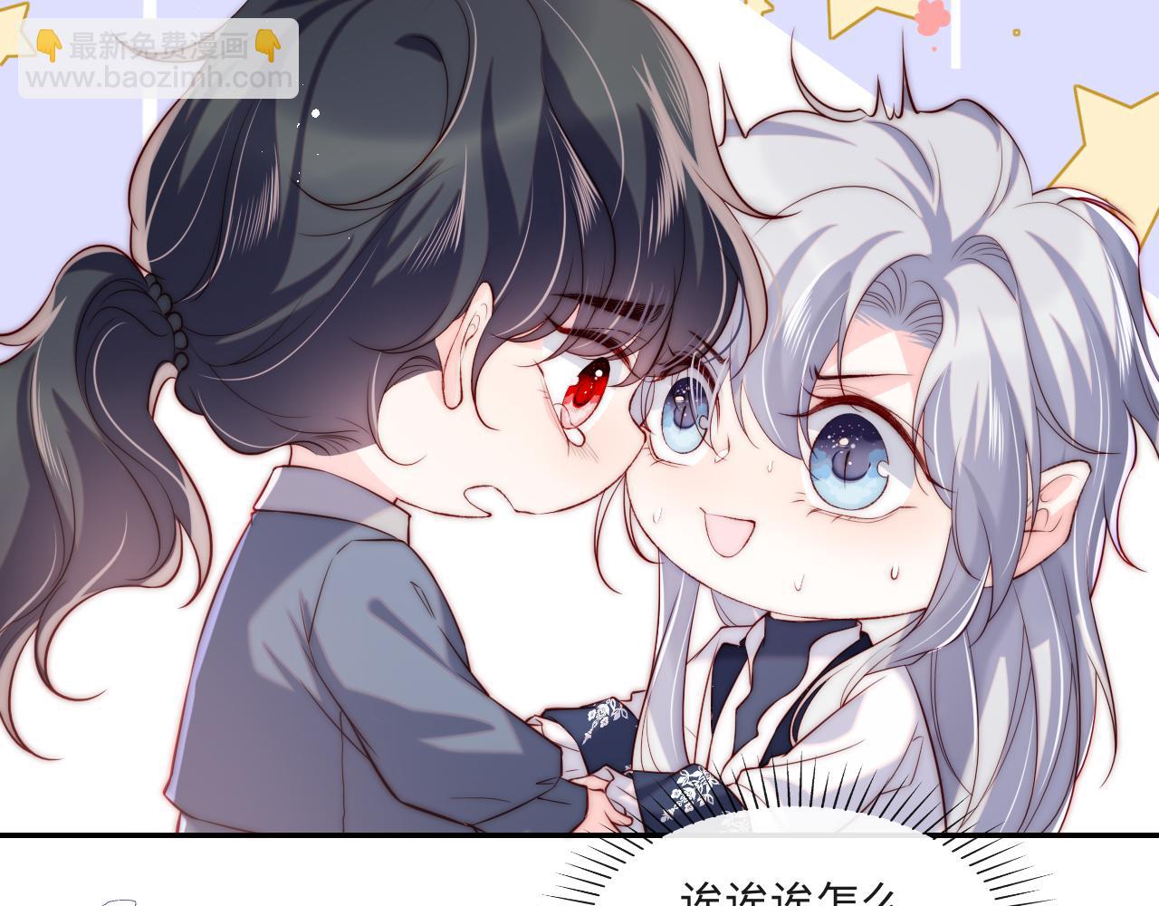 第38话 你想解除诅咒吗？(1/2)-第39话