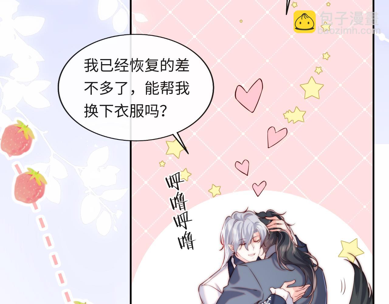 第38话 你想解除诅咒吗？(1/2)-第39话