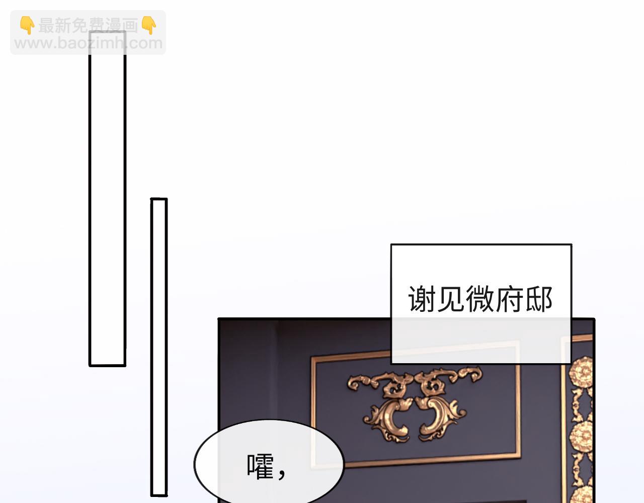 第38话 你想解除诅咒吗？(1/2)-第39话