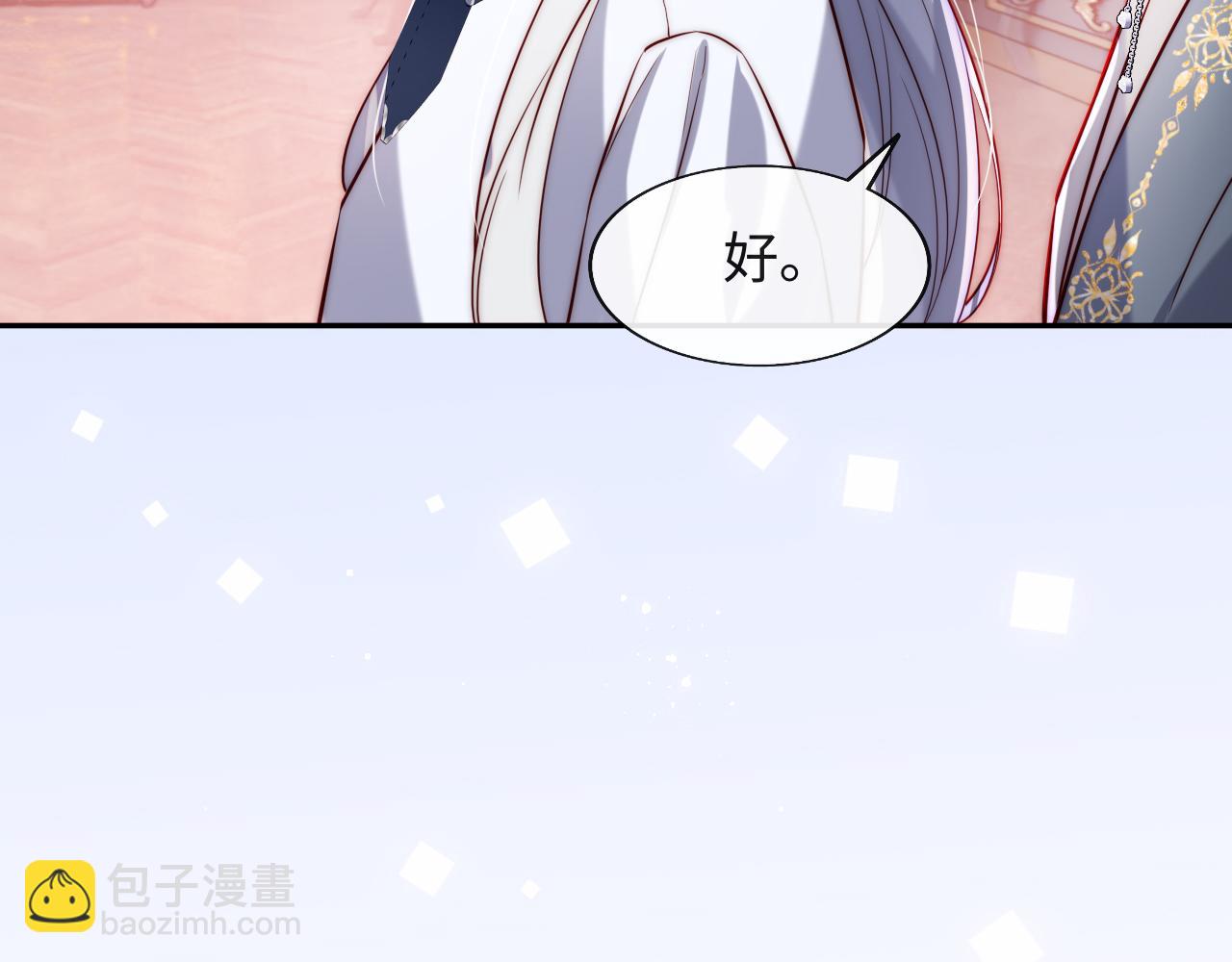 第38话 你想解除诅咒吗？(1/2)-第39话