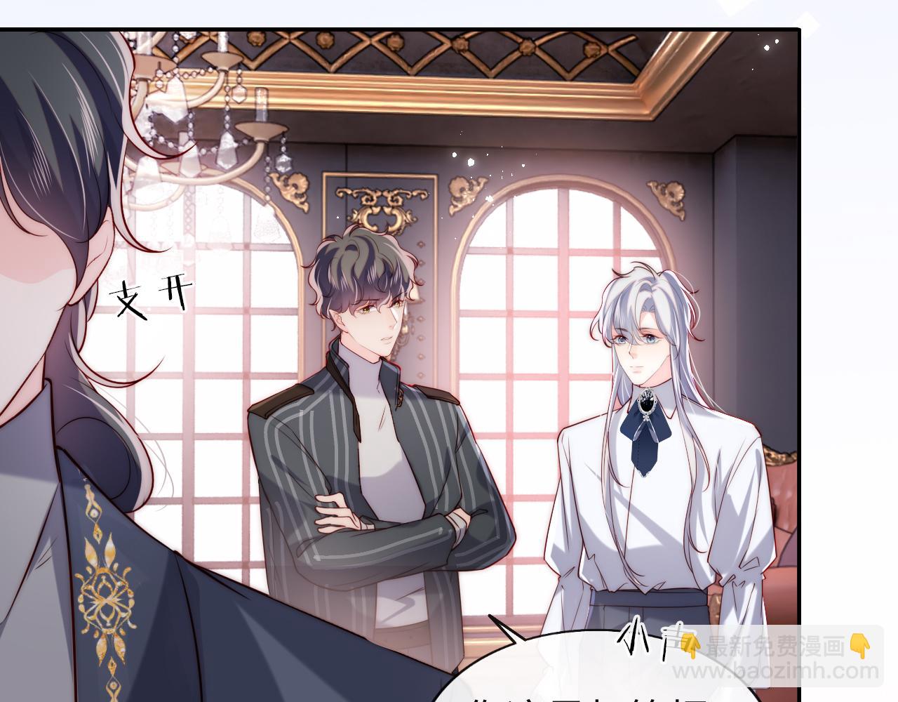 第38话 你想解除诅咒吗？(1/2)-第39话