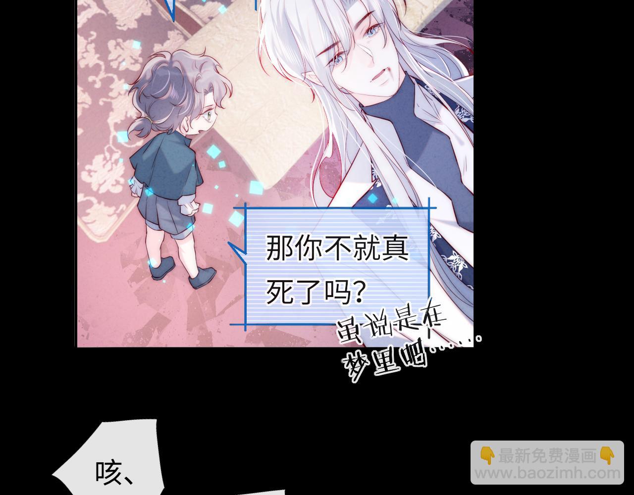 第38话 你想解除诅咒吗？(1/2)-第39话