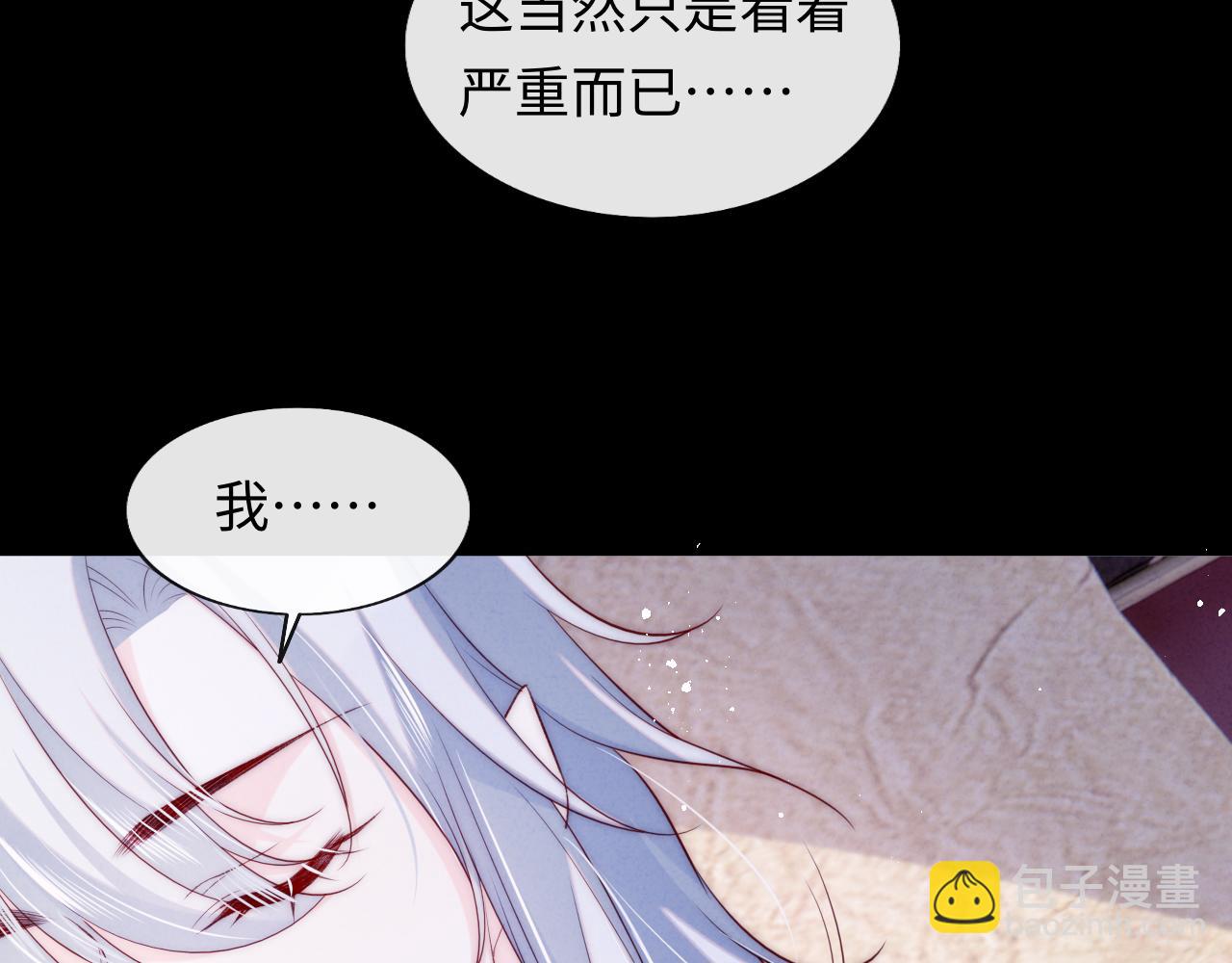 第38话 你想解除诅咒吗？(1/2)-第39话