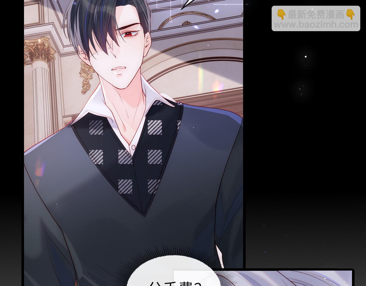 第4话 稳住&ldquo;渣男&rdquo;人设(1/3)-第5话