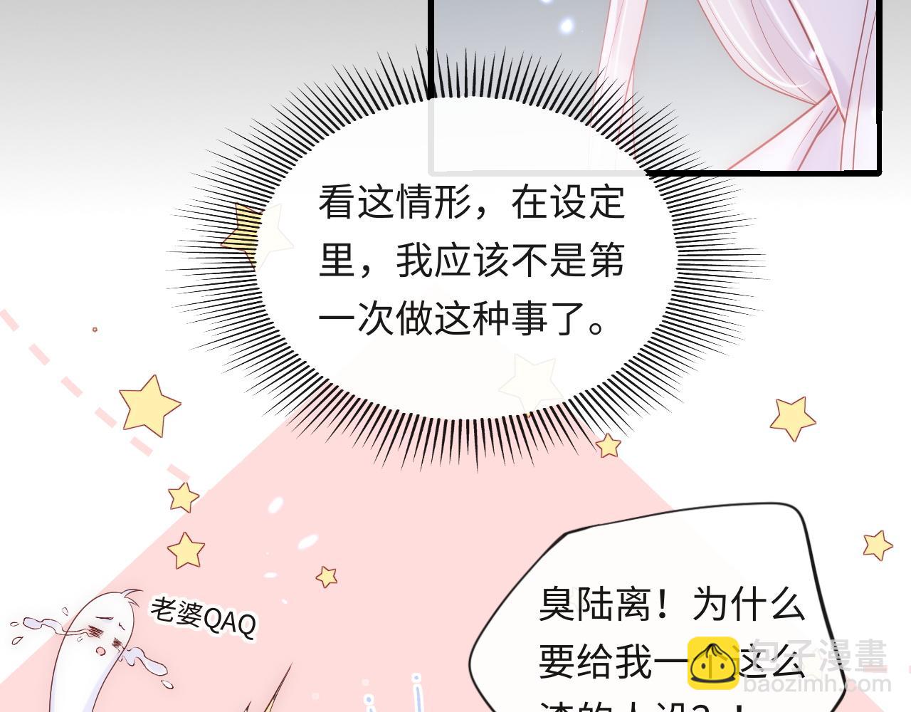 第4话 稳住&ldquo;渣男&rdquo;人设(1/3)-第5话