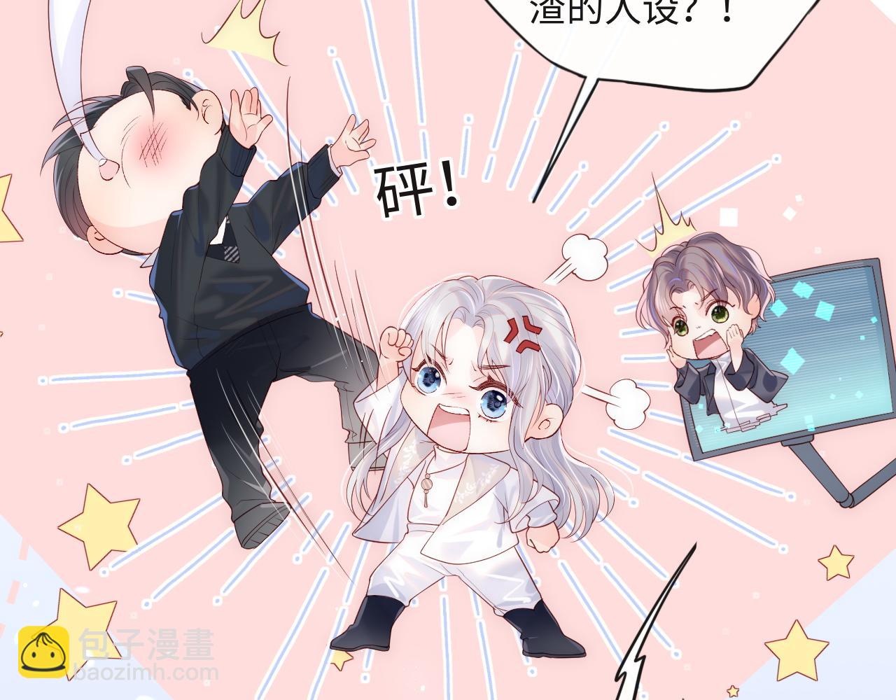 第4话 稳住&ldquo;渣男&rdquo;人设(1/3)-第5话