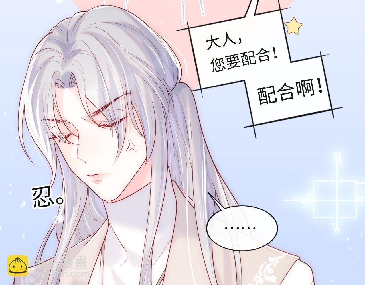 第4话 稳住&ldquo;渣男&rdquo;人设(1/3)-第5话