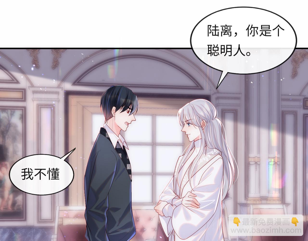 第4话 稳住&ldquo;渣男&rdquo;人设(1/3)-第5话