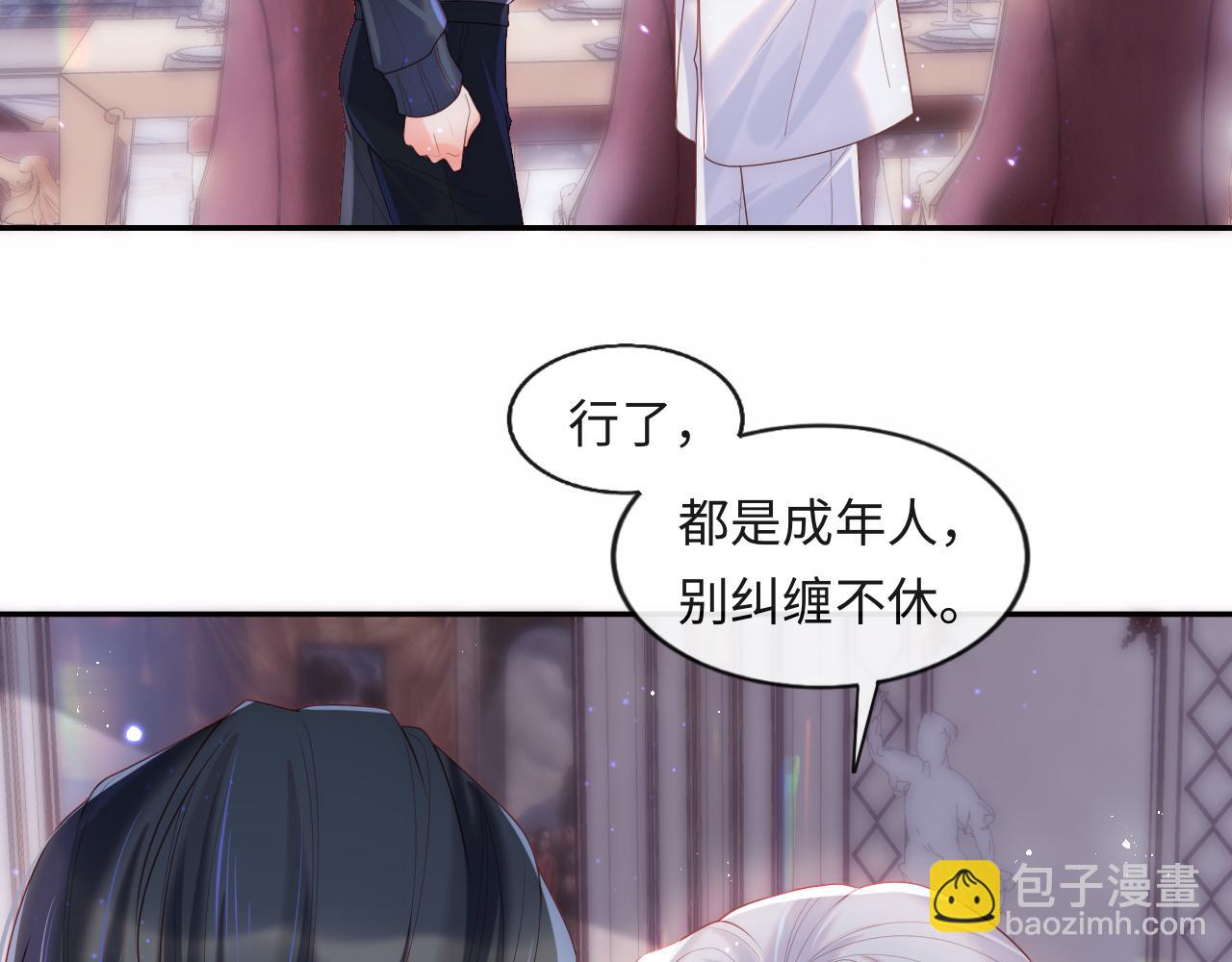 第4话 稳住&ldquo;渣男&rdquo;人设(1/3)-第5话