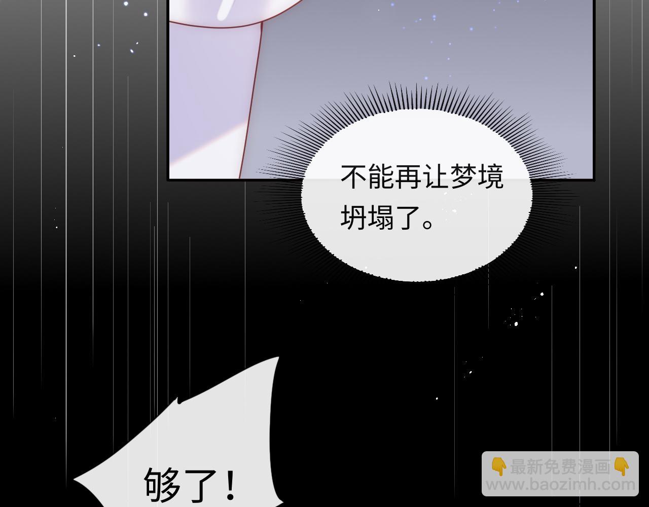 第4话 稳住&ldquo;渣男&rdquo;人设(1/3)-第5话