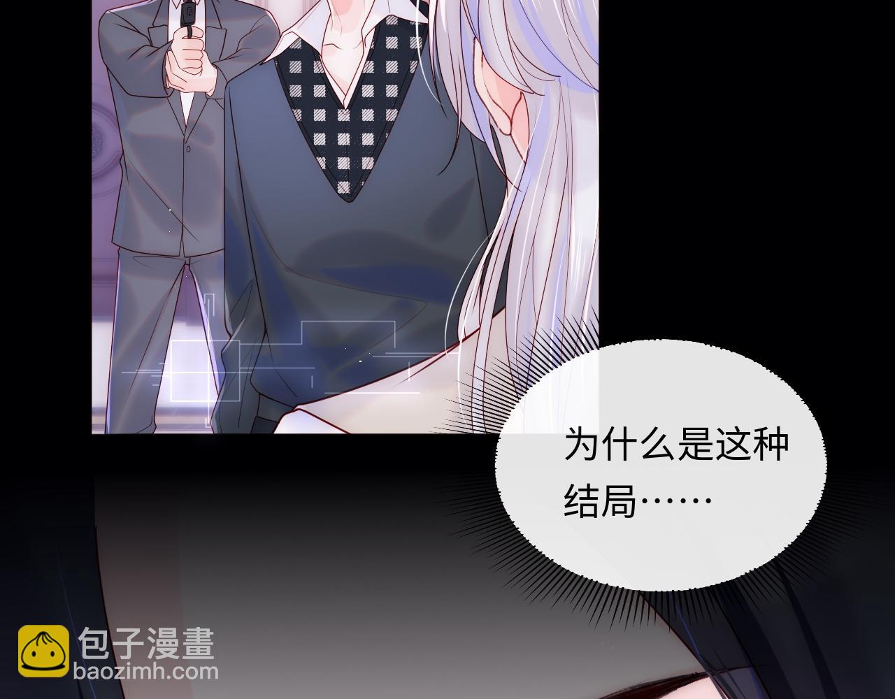 第4话 稳住&ldquo;渣男&rdquo;人设(1/3)-第5话