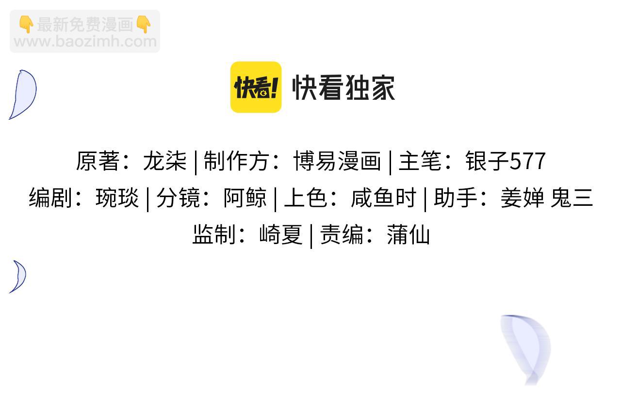 第4话 稳住&ldquo;渣男&rdquo;人设(1/3)-第5话