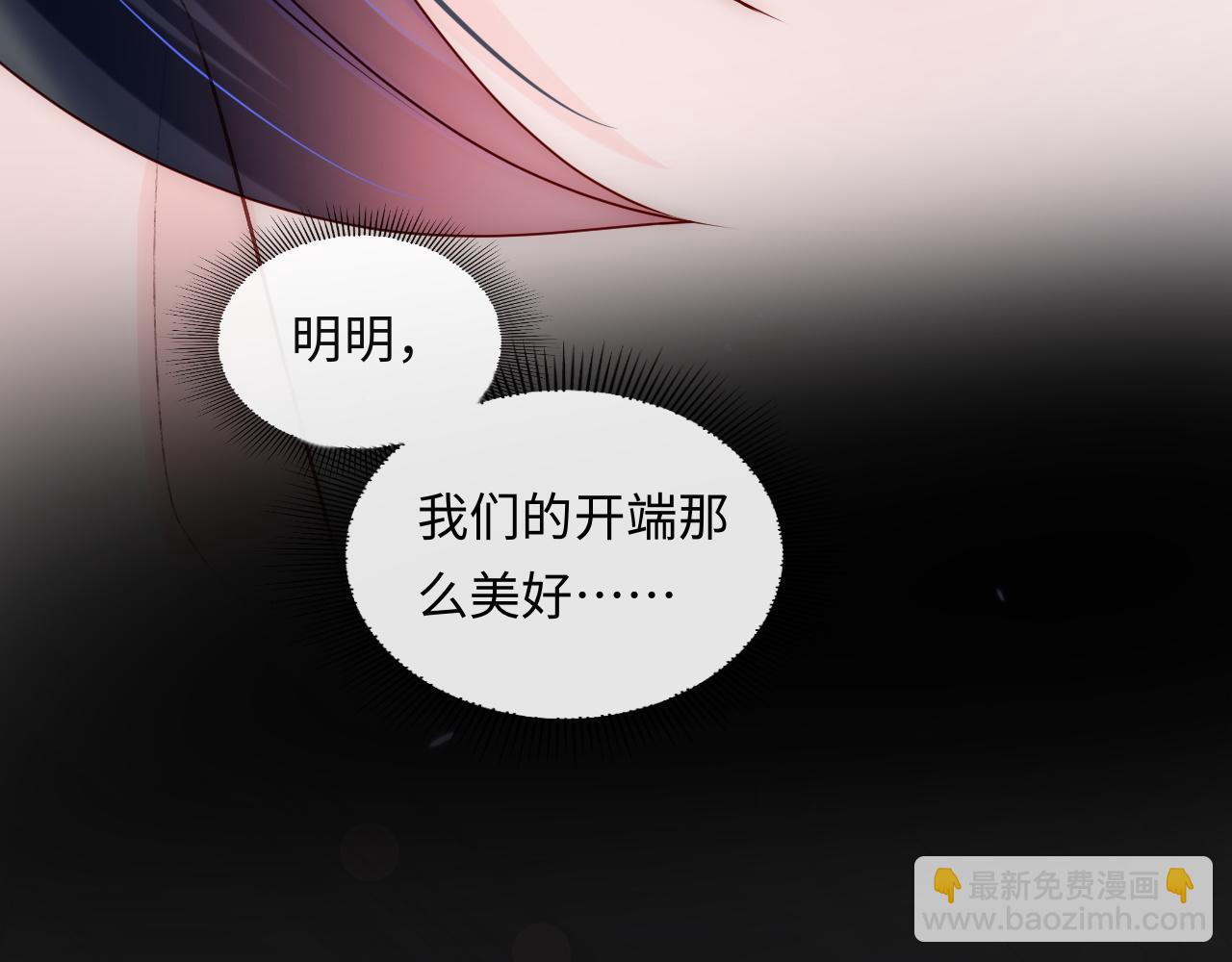 第4话 稳住&ldquo;渣男&rdquo;人设(1/3)-第5话