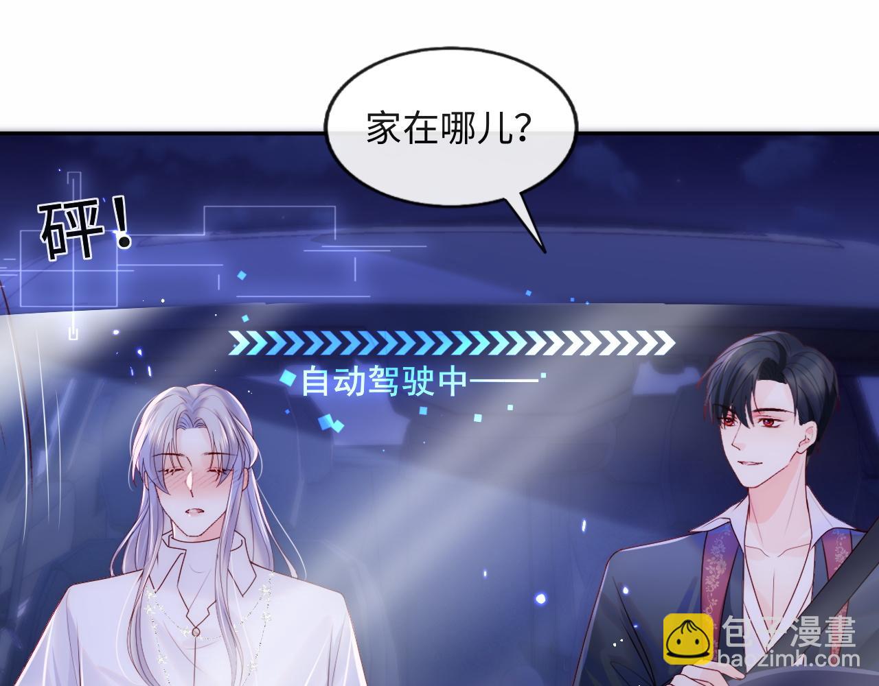 第4话 稳住&ldquo;渣男&rdquo;人设(1/3)-第5话